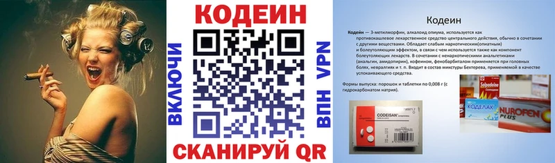 купить наркотик  Сясьстрой  mega   Codein Purple Drank 